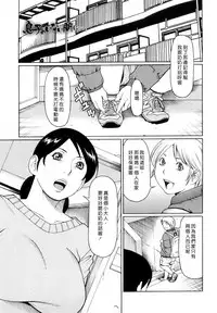 [Takasugi Kou] Kindan no Haha-Ana - Immorality Love-Hole [Chinese] [Decensored]