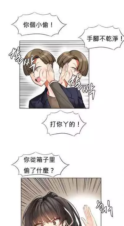 Hahri's Lumpy Star Ch.1~5 【委員長個人漢化】(回歸更新）