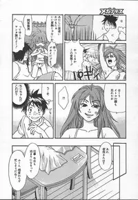 Comic MegaPlus Vol 13 [2004-11]