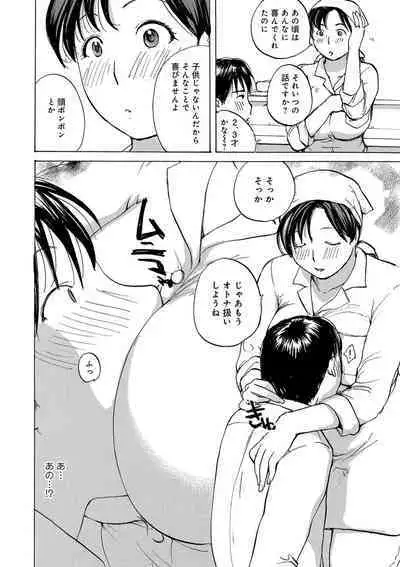 Okusan-tachi ni Moteasobaretai