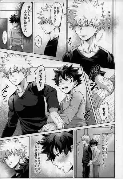 [caramelt (Inata)] Nanyakanya Shoya Hon (Boku no Hero Academia) [2021-09-19]