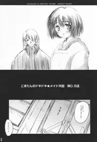 (CR31) [Hachiouji Kaipan Totsugeki Kiheitai (Makita Yoshiharu)] WORLD OF MAKE BELIEVE