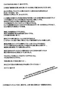 (C92) [Tairikukan Dandoudan Dan (Sakura Romako)] Takahara-ke no Nichijou | Daily Life of the Takahara Family [English] [ATF]