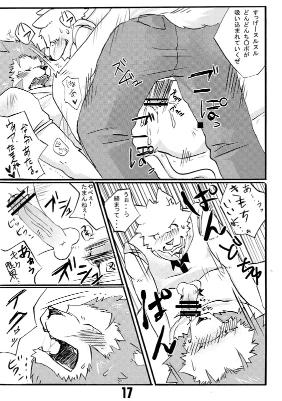 Seifuku O Nugasa Nai De | Don't Take Off My Uniform