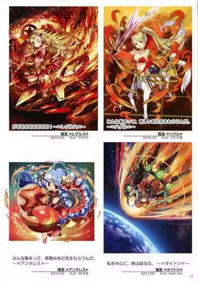 WIXOSS ART Material V