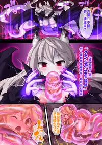 [Makutsutei (Nagai Wataru)] Orgasm Unit EX -Mahou Senshi Akari Ch. 1-5 [Chinese] [这很恶堕 x Lolipoi汉化组]