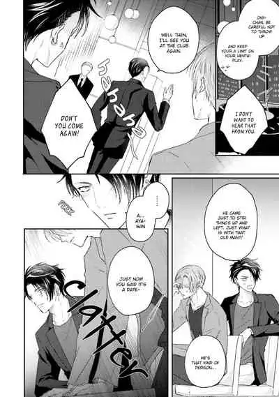 Afurete Koborete, Gaman Dekinai Ch. 6 + Extras