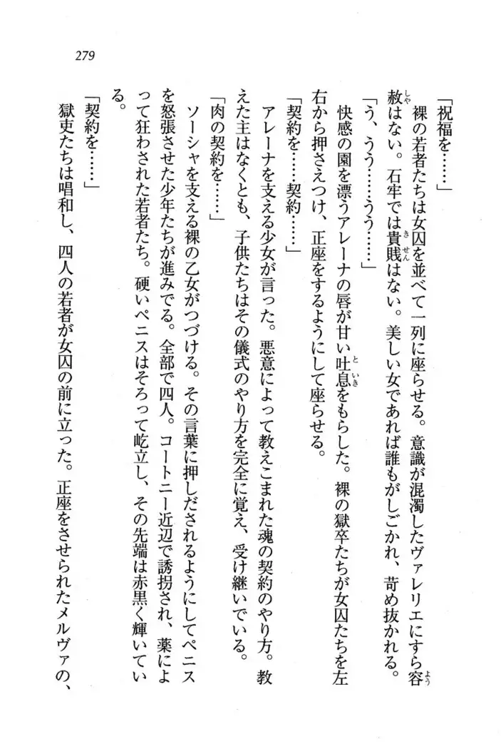 Circus～聖杯の魔法使い