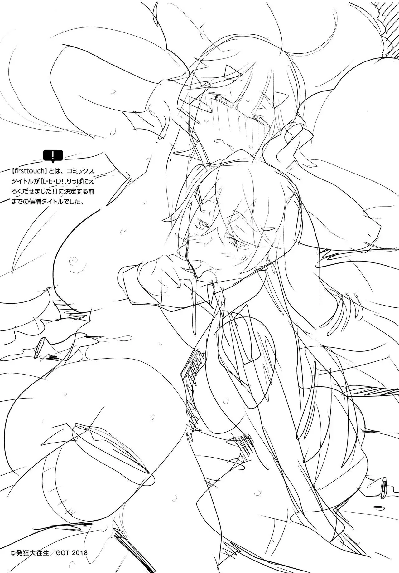 L-E-D! ~Rippa ni Eroku Dasemashita!~