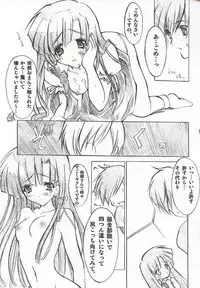 [Fukunoren (Yukiwo)] Candy Pop (Comic Party)