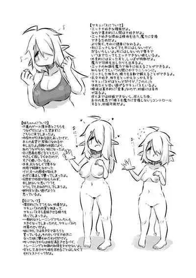 [Annonan(U-Non)] Hatsujyoushita Kyonyuimouto Sakyubasu Ni Osowareta Kedo Ani Toshite Ganbaru Hanashi