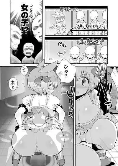 COMIC Situation Play Vol. 14