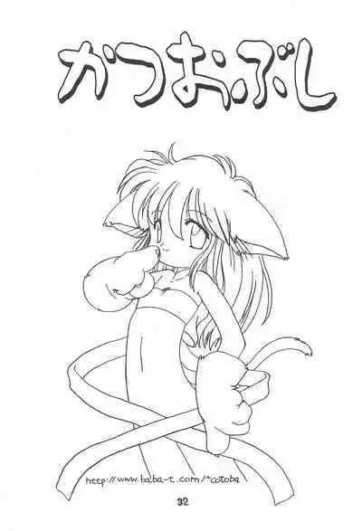 Katsuobushi COTOBA Rakugaki-bon