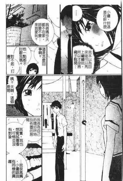 [Anthology] Anal-kan Anthology - Hiraku Koumon [Chinese] pixelup