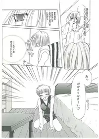 [Toumei Mieru] Tsuukan!