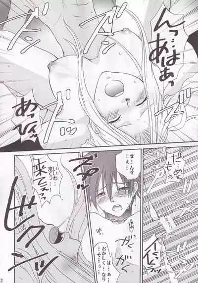 Miranda Sensei no Kiwametsuke Soushuhen