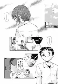 [Unno Hotaru] Shishunki no Owari | Adolescence's End