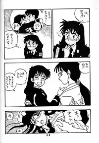 [UNION OF THE SNAKE (Shinda Mane)] AKIKO