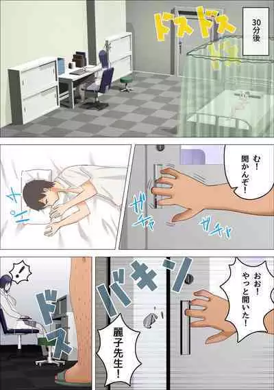 Otona ni Naritai Danshi-Hokenshitsu no Sensei wo Netorareru