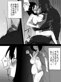 [Freya] Jungle de Kieta Shoujo