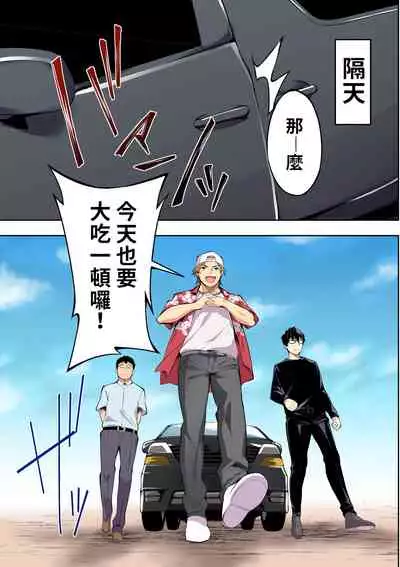 [STUDIO HUAN (Raidon)] Panpan Travelers Hakata Shuudan Rape Ryokou Full Color | 吃飯兼炒飯TRAVELERS～博多集團強●旅行 [full color] [Chinese] [禁漫漢化組&不知道重嵌]