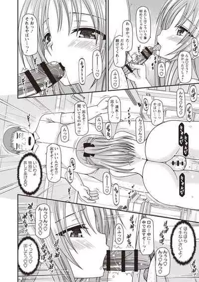 Roshutsu Shoujo Yuugi Kan