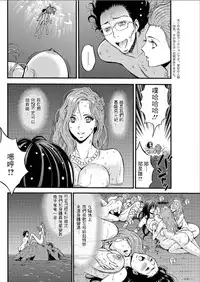 [Nagashima Chousuke] Kigenzen 10000 Nen no Ota | 史前一萬年的宅男 Ch. 19-26 [Chinese] [i751207個人漢化]
