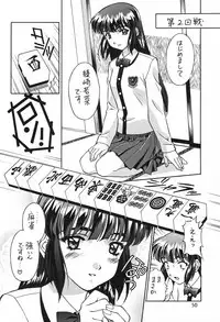 (C54) [Henrei-kai] Henrei-kai '98 Natsu SPECIAL (various)