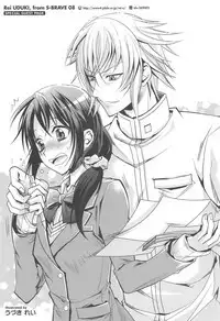 Seitokaichou to Yome to Shoubu Shitagi