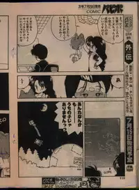 Comic Papipo 1993-08