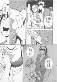 [Arou Rei] Nurse no Hanazono (Here is Nurse's Paradise!) vol2