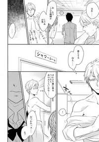 [Bakuchi Jinsei SP (Satsuki Fumi)] Kanpeki Kareshi to Zettai Ryouiki Ouji-sama - Another Version - (Kuroko no Basket)