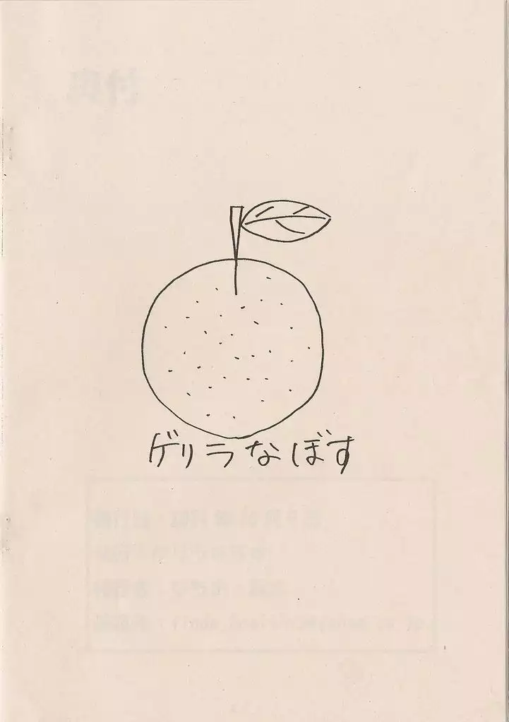 Kemono to rejendo no hon