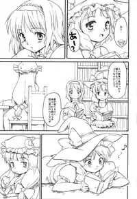 (C76) [Paranoia Cat (Fujiwara Shunichi)] Touhou Ukiyo Emaki - Tanpen Sairokushuu 2 (Touhou Project)