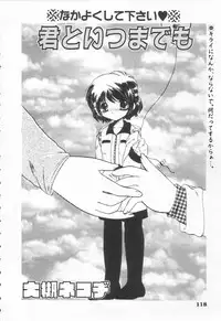 [Anthology] Shirikodama 3