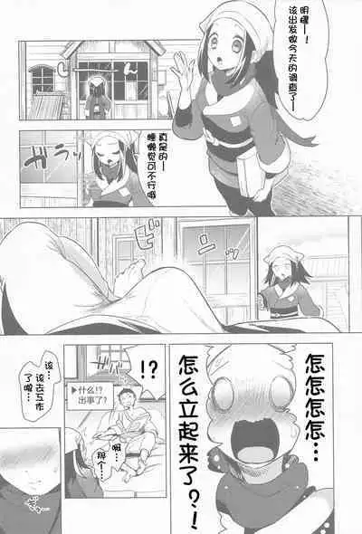 (C100) [chori (Chorimokki)] Himitsu no Yoru o Goshoukai (Pokémon Legends: Arceus) [Chinese] [我今天爆炸了个人汉化]