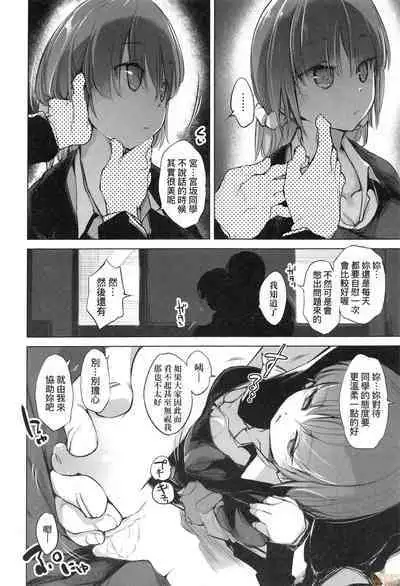 Sennou Sareru dake no Kantan na Oshigoto desu