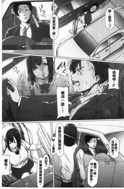 [Drossel] Tainsei Jokei Ikka [Chinese]