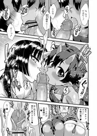 Koushoku Shounen Vol. 12 [Digital]