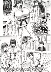 COMIC Shitsurakuten 2018-11 [Digital]