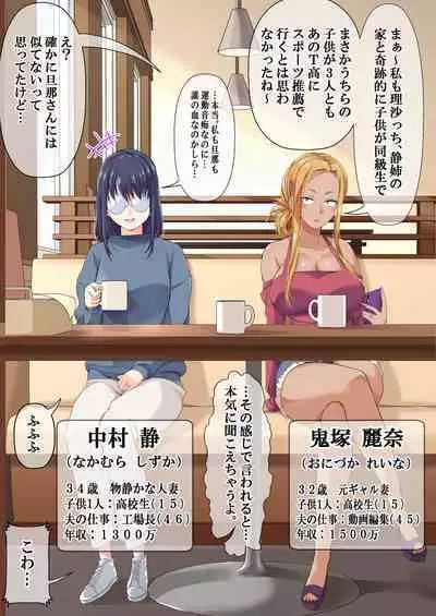 NTR x Mamakatsu
