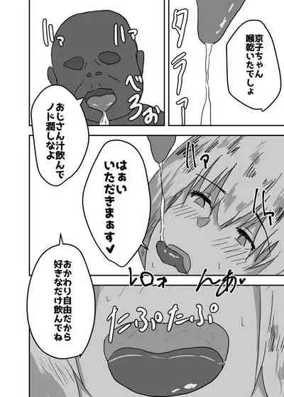 Possessed Manga Collection