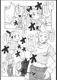 (C63) [Escargot Club (Jyubaori Masyumaro)] Milk Sorbet (Overman KIng Gainer)