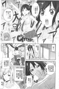 [Nakamine Hiroshi] Ane Kano | 姐姐女友 [Chinese]