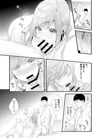 Please Let Me Hold You Futaba-San! Ch. 1-4