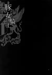 (C89) [Shallot Coco (Yukiyanagi)] Yukiyanagi no Hon 37 Buta to Onnakishi - Lady knight in love with Orc [English] [constantly]