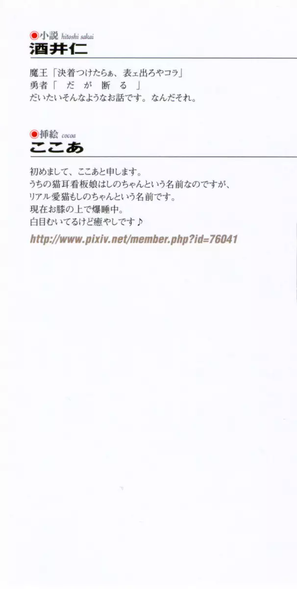 Hikikomori Yuusha no Tame ni Bishoujo Party ga Hitohada Nugu You desu