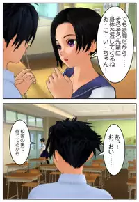 [Tira] Onii-chan ni Sasete Ageru!