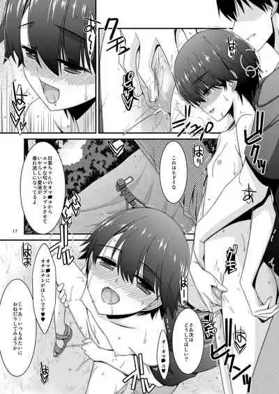 Anoko ga Aitsu no Omocha ni Natta Hi Kanzaki Hina Hen AFTER