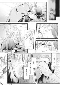 (C86) [Nui (Shikinui)] Shigeki Cocktail (Kagerou Project)